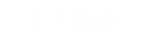 天博体育能源